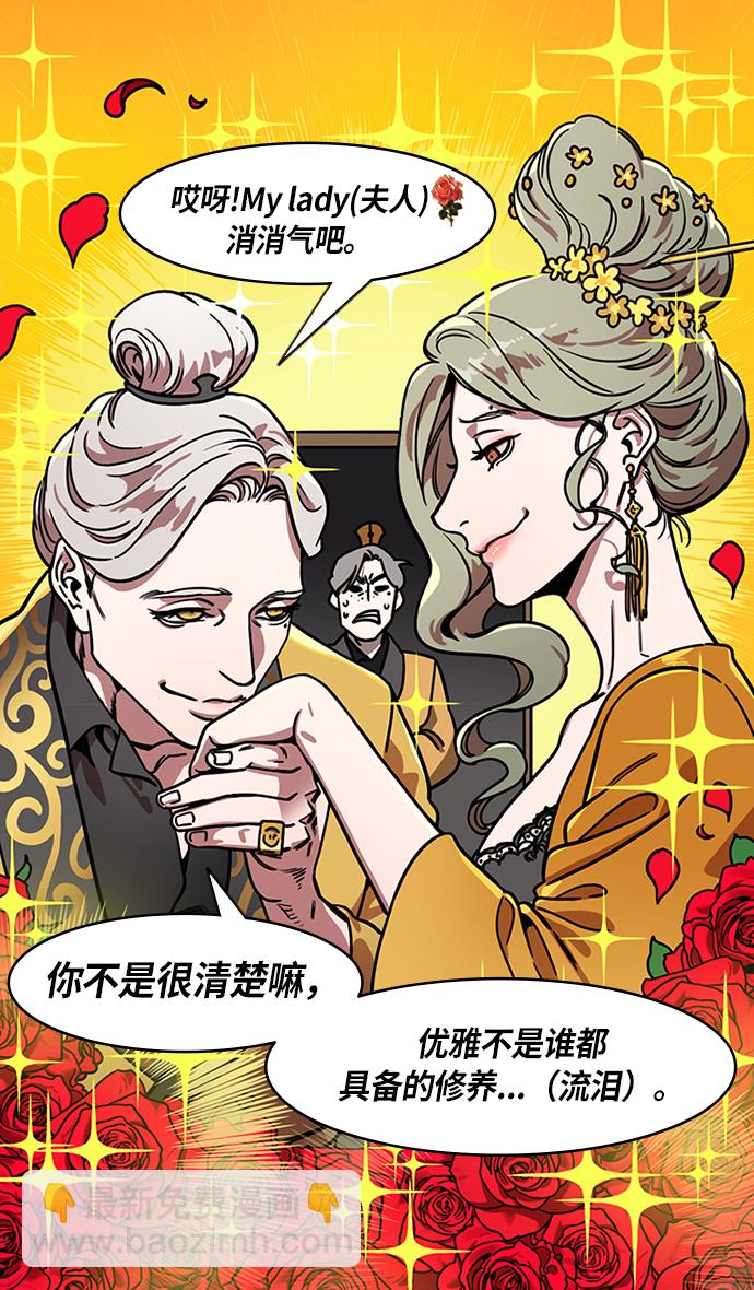 摩登三國 - [第226話] 官渡之戰-閉門不出的公孫瓚 - 5