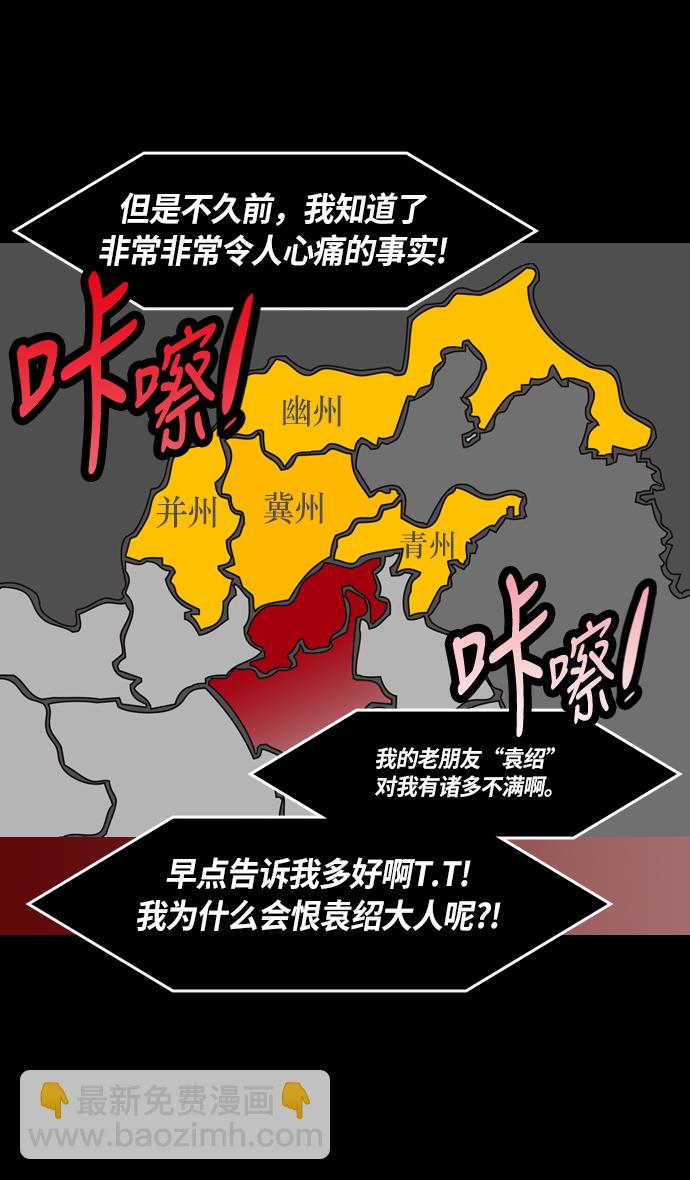 摩登三國 - [第226話] 官渡之戰-閉門不出的公孫瓚 - 2