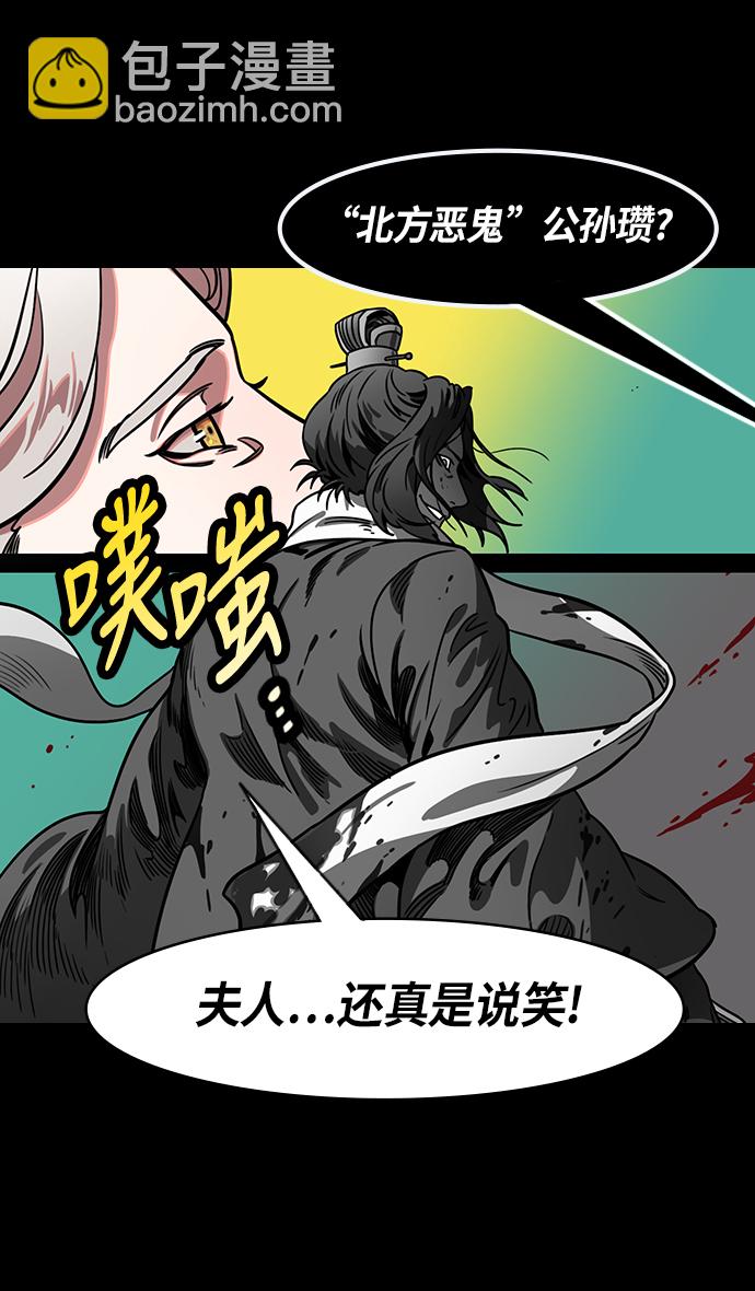 摩登三國 - [第226話] 官渡之戰-閉門不出的公孫瓚 - 5