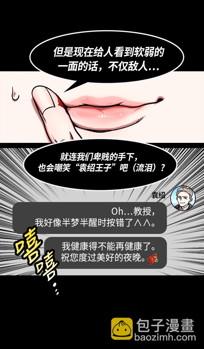 摩登三國 - [第226話] 官渡之戰-閉門不出的公孫瓚 - 3