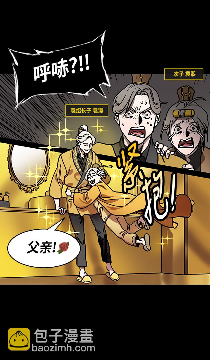 摩登三國 - [第226話] 官渡之戰-閉門不出的公孫瓚 - 1