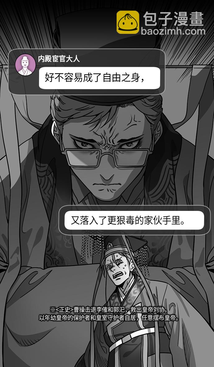 摩登三國 - [第228話] 官渡之戰-傀儡劉備 - 1