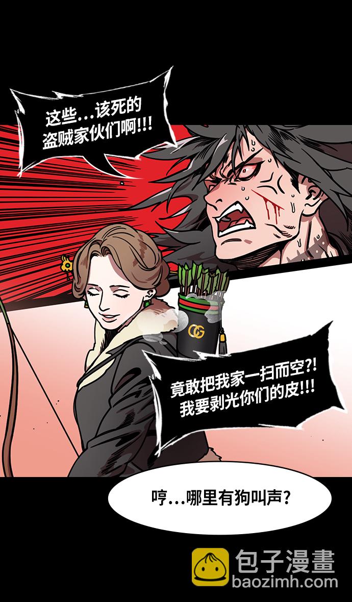 摩登三國 - [第230話] 官渡之戰-重逢的三兄弟 - 5