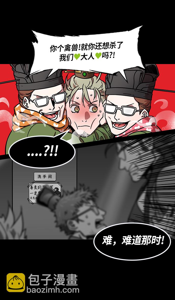 摩登三國 - [第230話] 官渡之戰-重逢的三兄弟 - 2