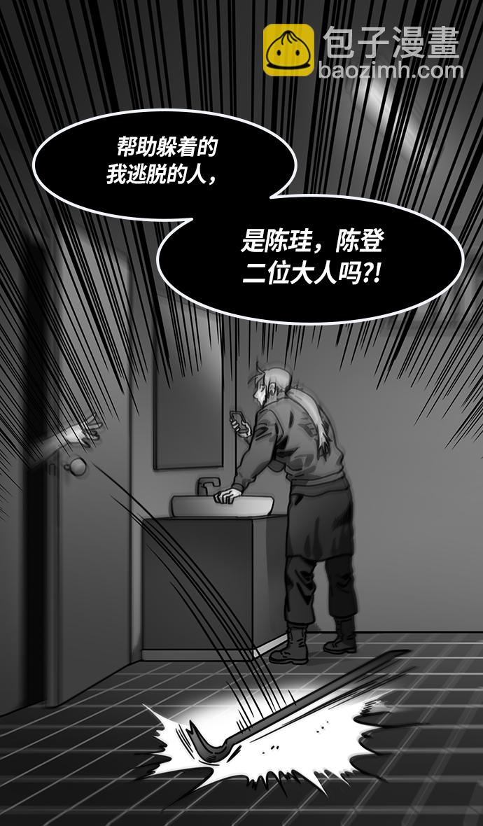 摩登三國 - [第230話] 官渡之戰-重逢的三兄弟 - 3