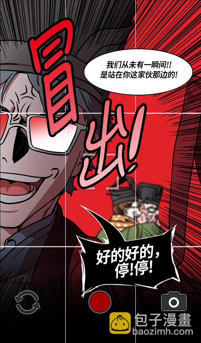 摩登三國 - [第230話] 官渡之戰-重逢的三兄弟 - 5