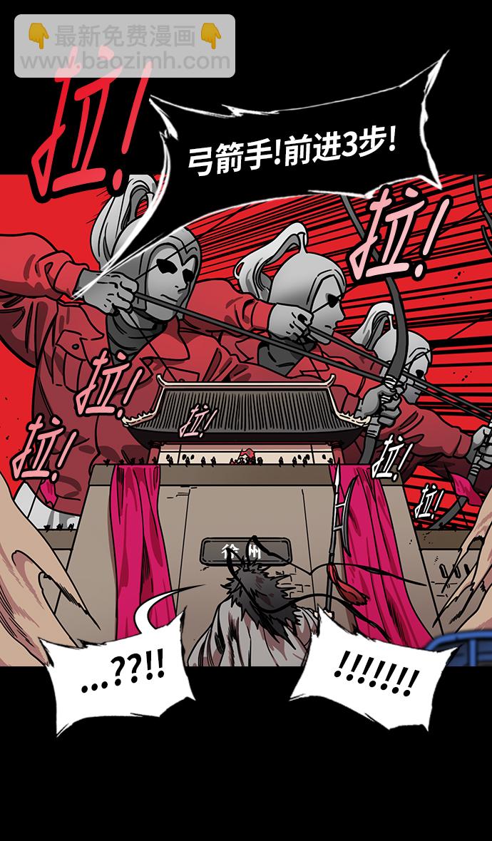 摩登三國 - [第230話] 官渡之戰-重逢的三兄弟 - 1