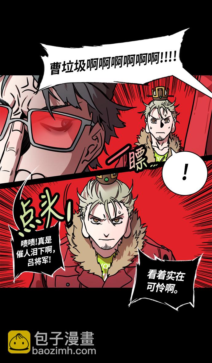 摩登三國 - [第230話] 官渡之戰-重逢的三兄弟 - 2