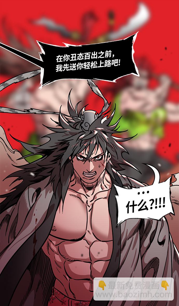 摩登三國 - [第230話] 官渡之戰-重逢的三兄弟 - 4