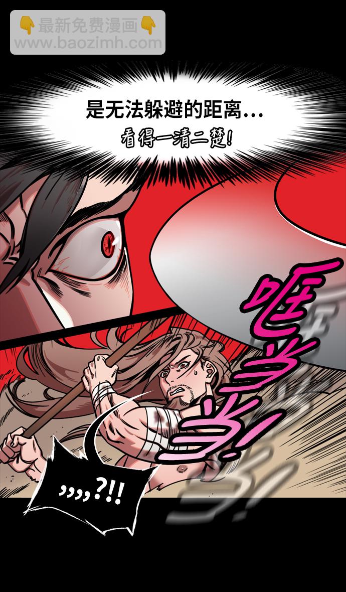 摩登三國 - [第230話] 官渡之戰-重逢的三兄弟 - 1