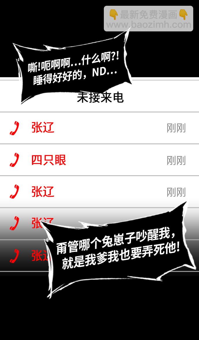 摩登三國 - [第230話] 官渡之戰-重逢的三兄弟 - 5