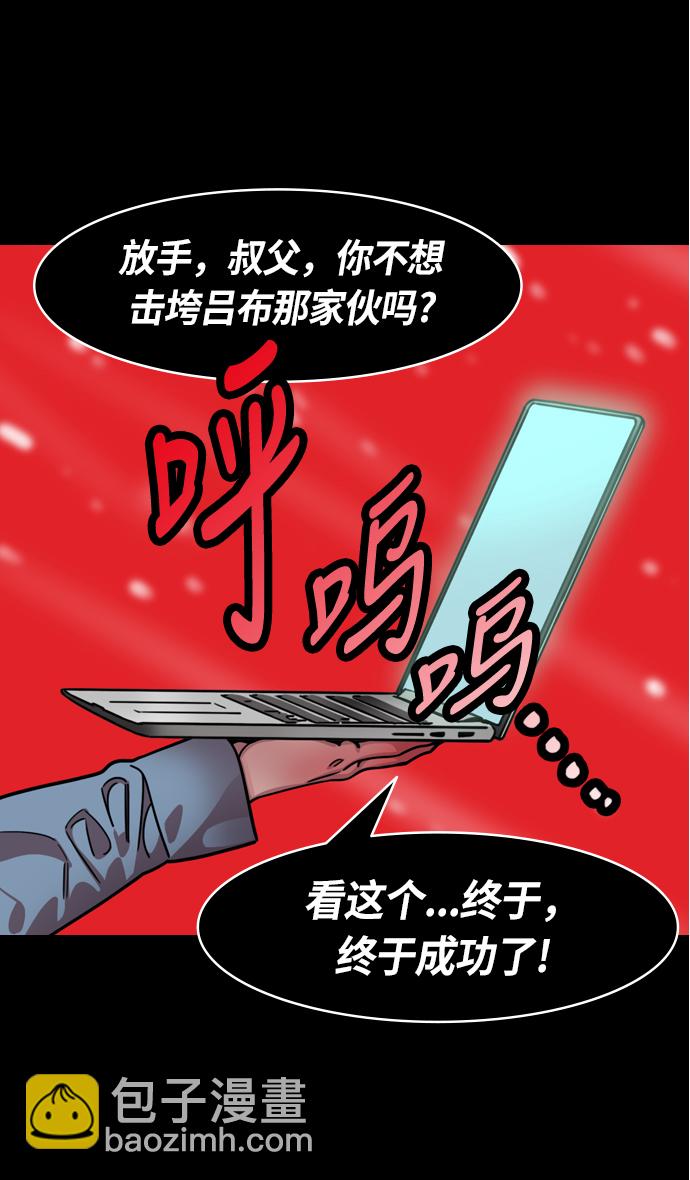 摩登三國 - [第232話] 官渡之戰-揹着女兒的呂布 - 6
