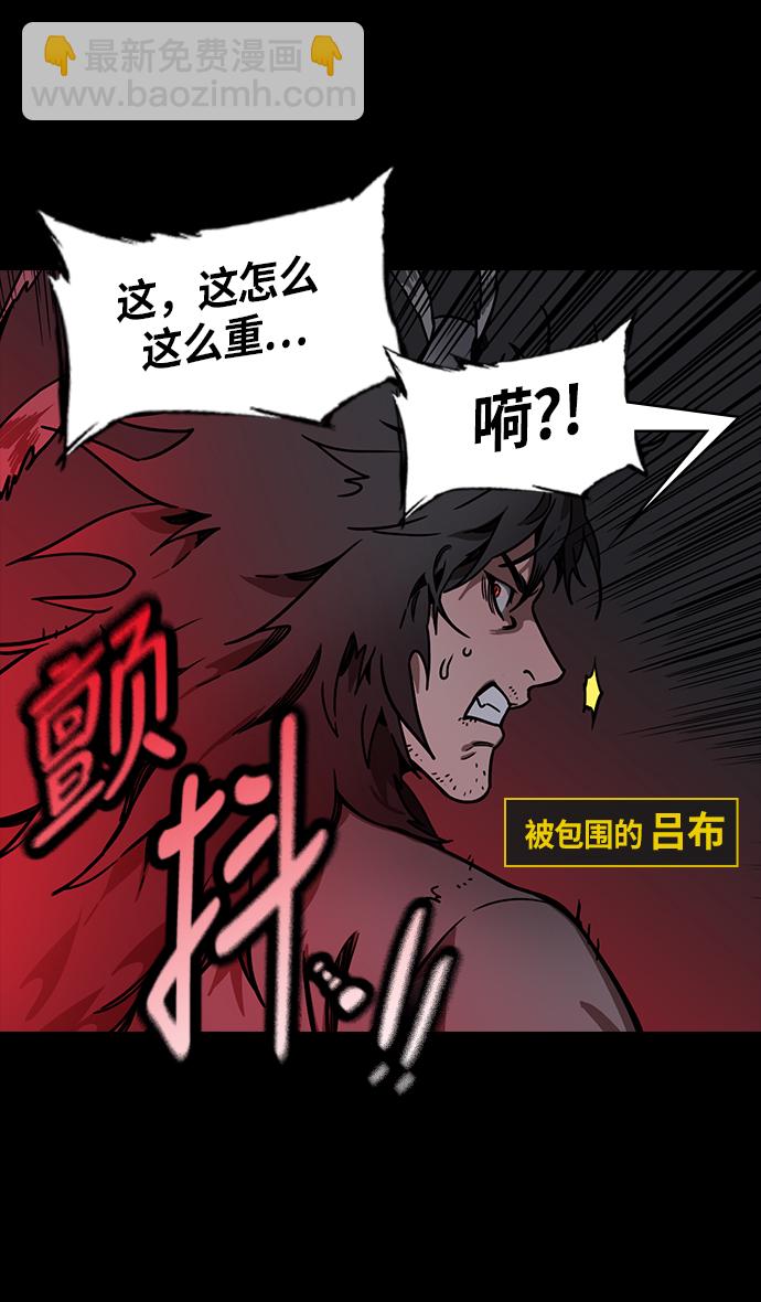 摩登三國 - [第236話] 官渡之戰-自己招來的災難 - 3