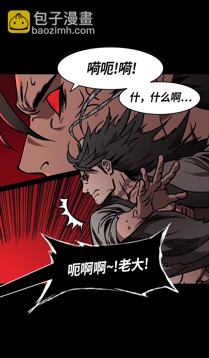 摩登三國 - [第236話] 官渡之戰-自己招來的災難 - 1