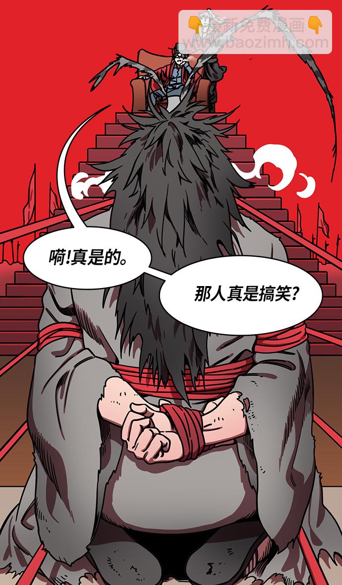 摩登三國 - [第238話] 官渡之戰-站上處刑臺的呂布 - 6