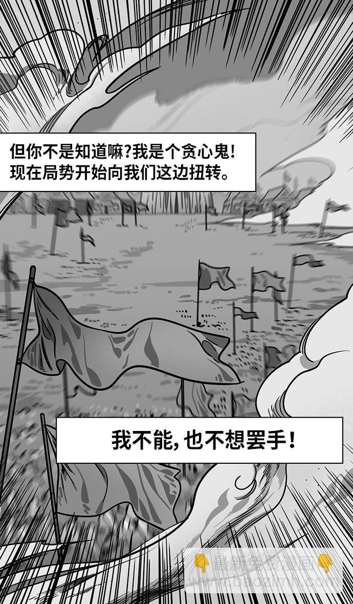 摩登三国 - [第248话]官渡之战-袁术的悲惨结局 - 1