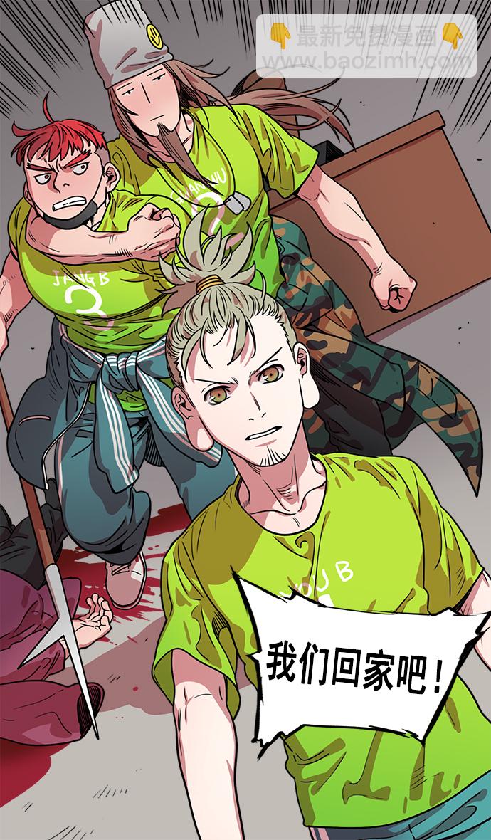 摩登三國 - [第26話] 黃巾起義—飢餓的狼和董卓 - 2