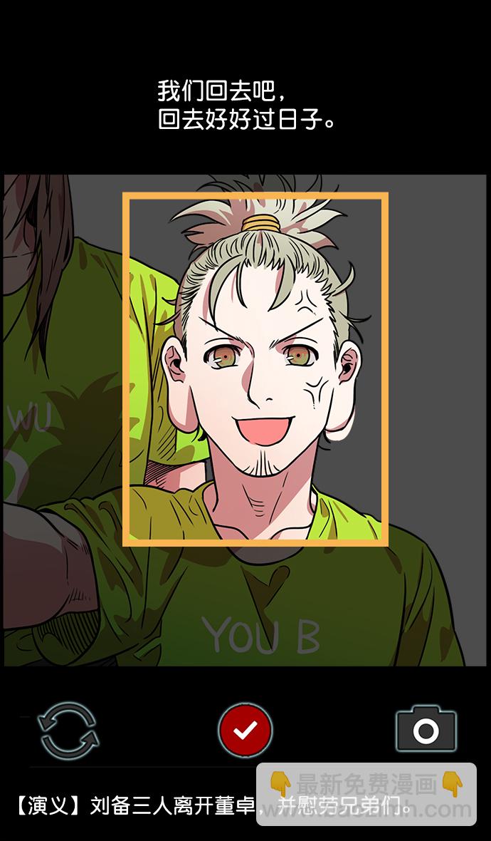 摩登三國 - [第26話] 黃巾起義—飢餓的狼和董卓 - 1