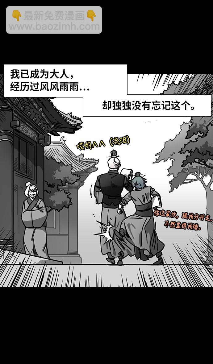 摩登三國 - [第256話]官渡之戰-被逼到懸崖邊的公孫瓚 - 4