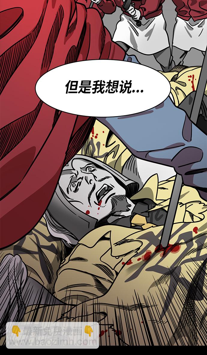 摩登三國 - [第256話]官渡之戰-被逼到懸崖邊的公孫瓚 - 2