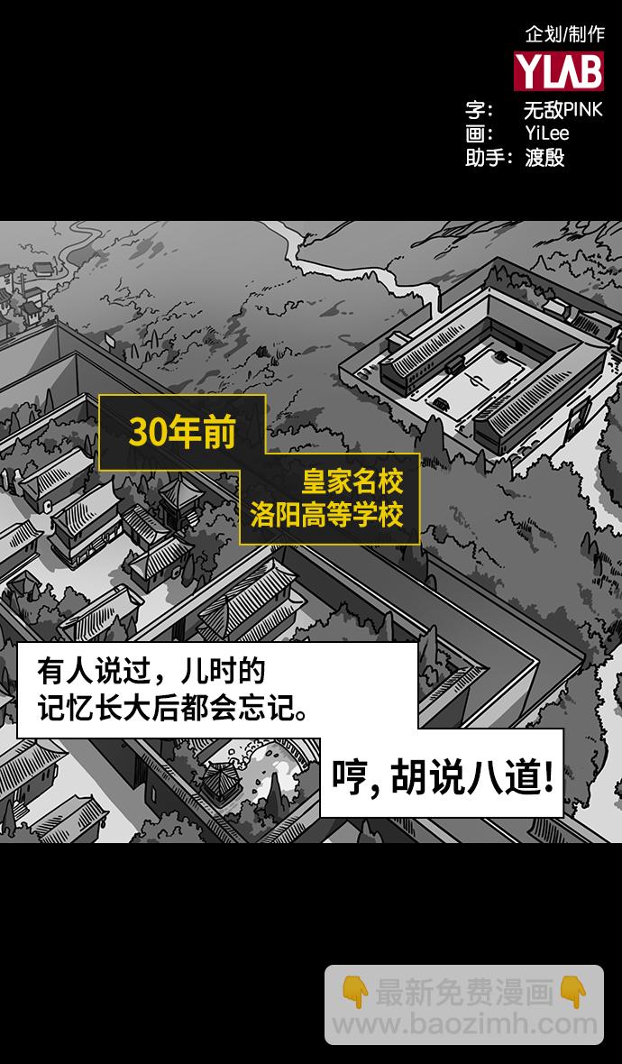 摩登三國 - [第256話]官渡之戰-被逼到懸崖邊的公孫瓚 - 2