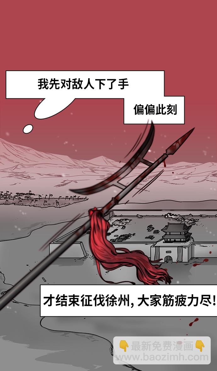 摩登三國 - [第256話]官渡之戰-被逼到懸崖邊的公孫瓚 - 2