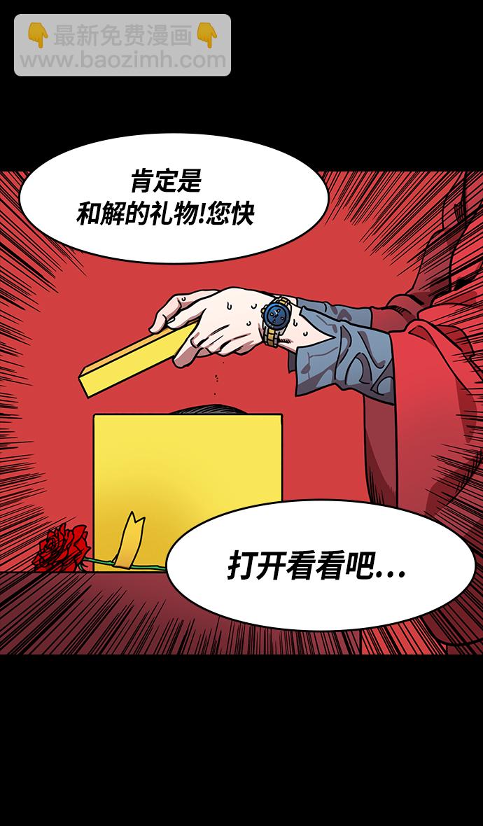 摩登三國 - [第258話]官渡之戰-公孫瓚之死 - 3