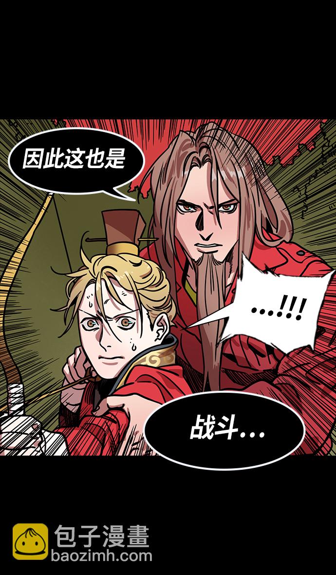 摩登三國 - [第260話]官渡之戰-曹操射鹿 - 1
