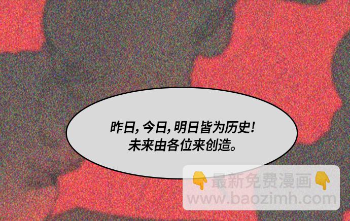 摩登三國 - [第262話]官渡之戰-諸葛亮和他的朋友們 - 1