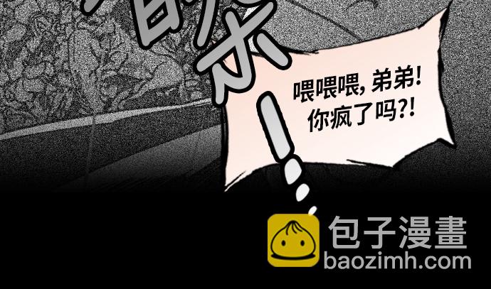 摩登三國 - [第262話]官渡之戰-諸葛亮和他的朋友們 - 2