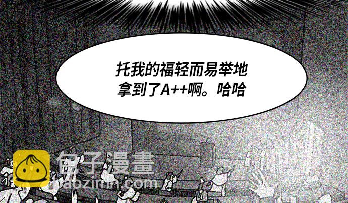 摩登三國 - [第264話]官渡之戰-臥龍 - 7