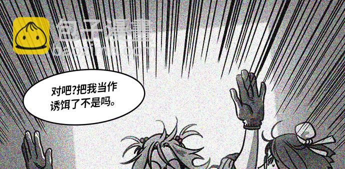 摩登三國 - [第264話]官渡之戰-臥龍 - 2