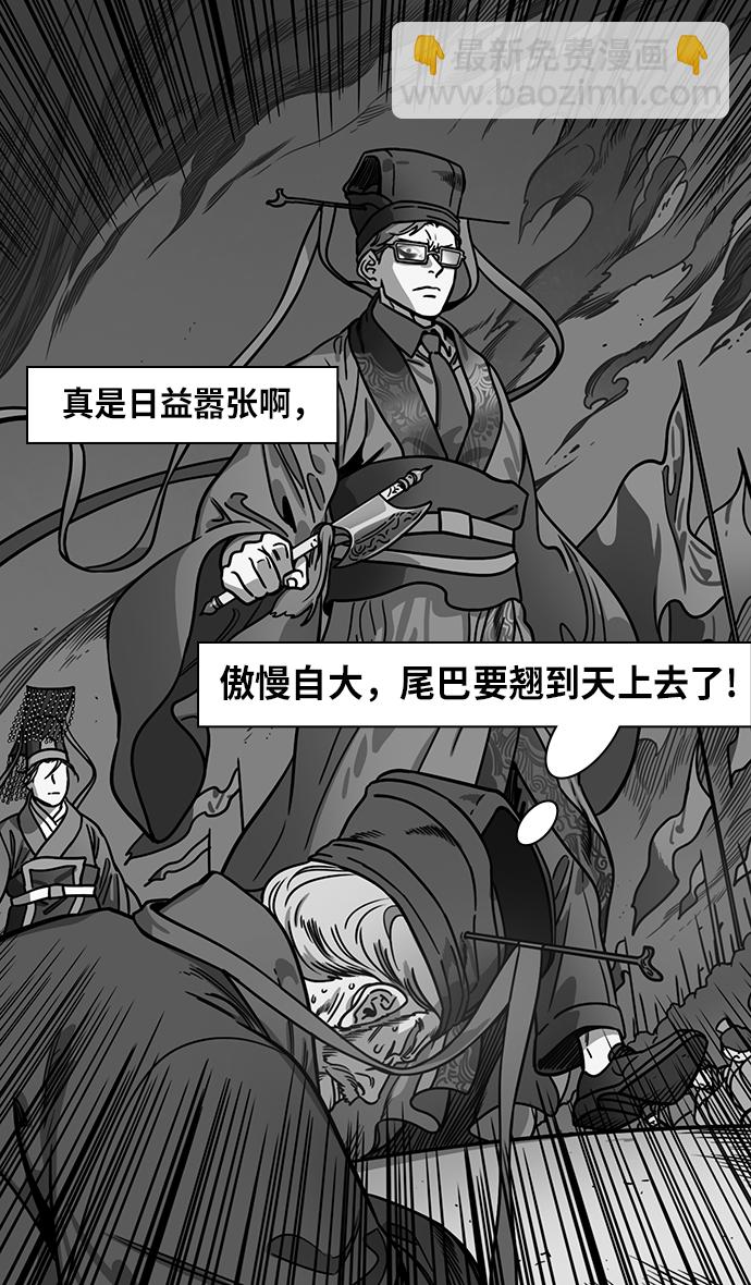 摩登三國 - [第270話]官渡之戰-曹操 VS 董承 - 4