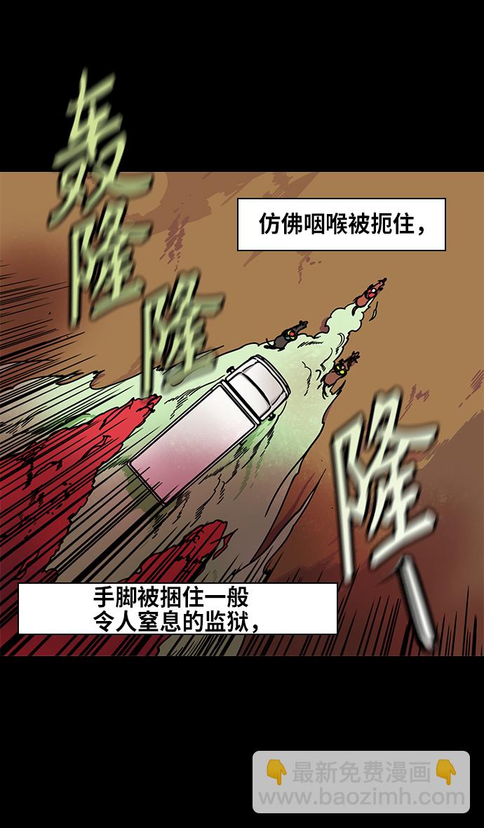 摩登三國 - [第272話]官渡之戰-朝許都襲來的腥風血雨 - 5