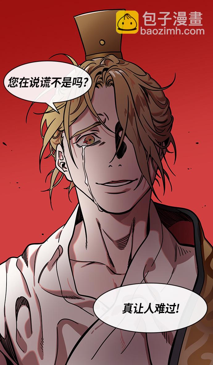 摩登三國 - [第274話]官渡之戰-被包圍的劉備 - 4