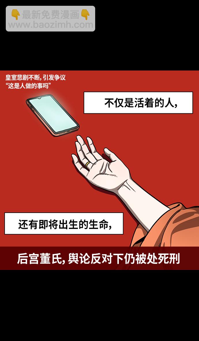 摩登三國 - [第274話]官渡之戰-被包圍的劉備 - 4