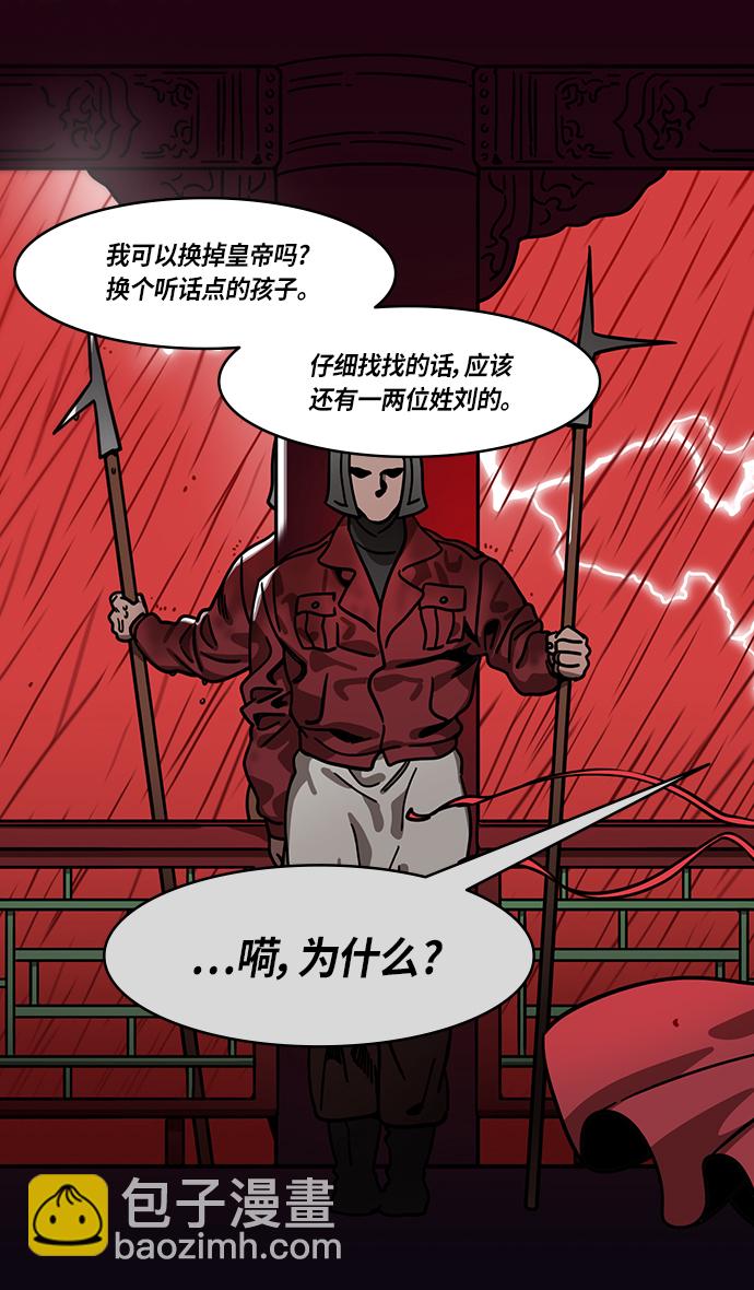 摩登三國 - [第274話]官渡之戰-被包圍的劉備 - 1