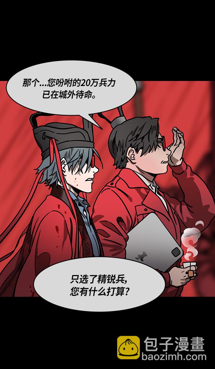 摩登三國 - [第274話]官渡之戰-被包圍的劉備 - 3