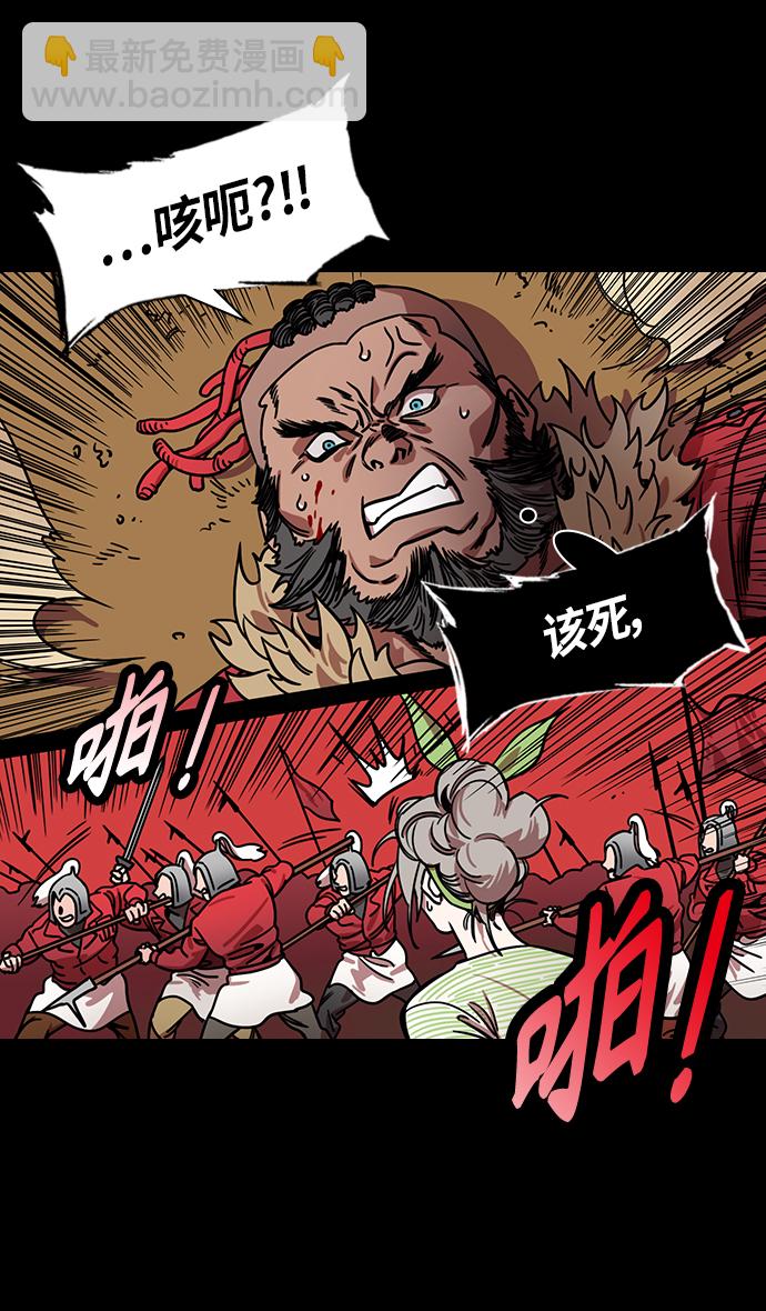 摩登三國 - [第276話]官渡之戰-劉備投奔袁紹 - 5