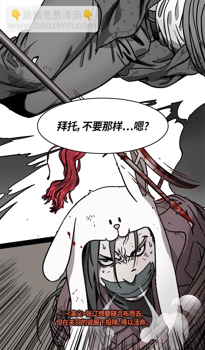 摩登三國 - [第276話]官渡之戰-劉備投奔袁紹 - 3