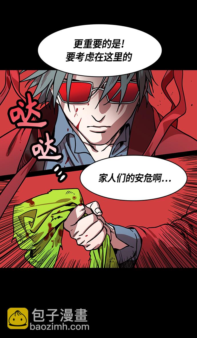 摩登三國 - [第276話]官渡之戰-劉備投奔袁紹 - 5