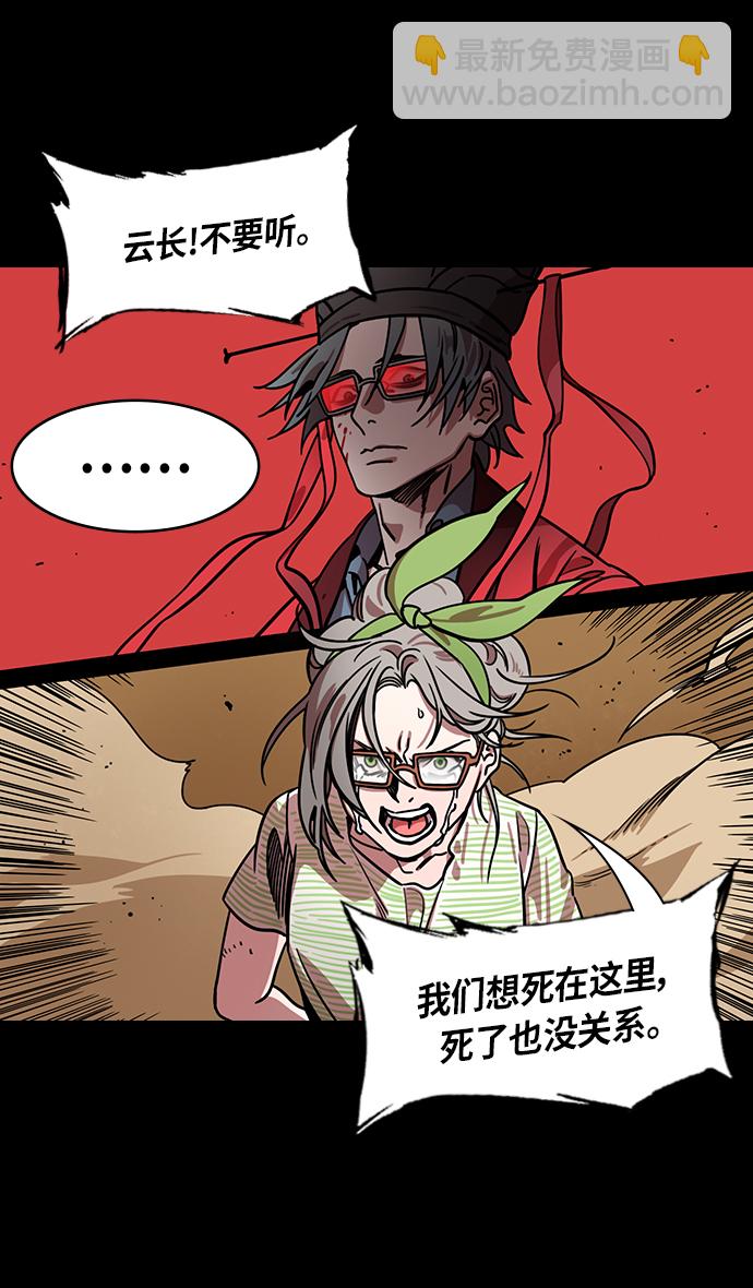 摩登三國 - [第276話]官渡之戰-劉備投奔袁紹 - 1