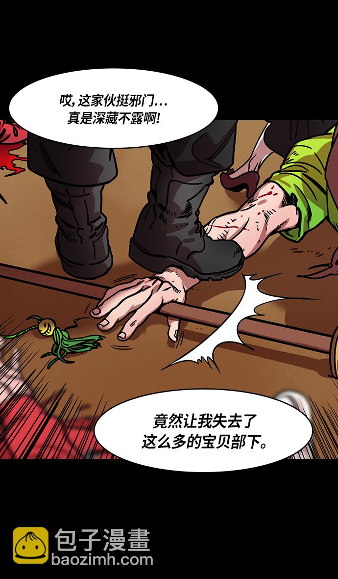 摩登三國 - [第276話]官渡之戰-劉備投奔袁紹 - 3