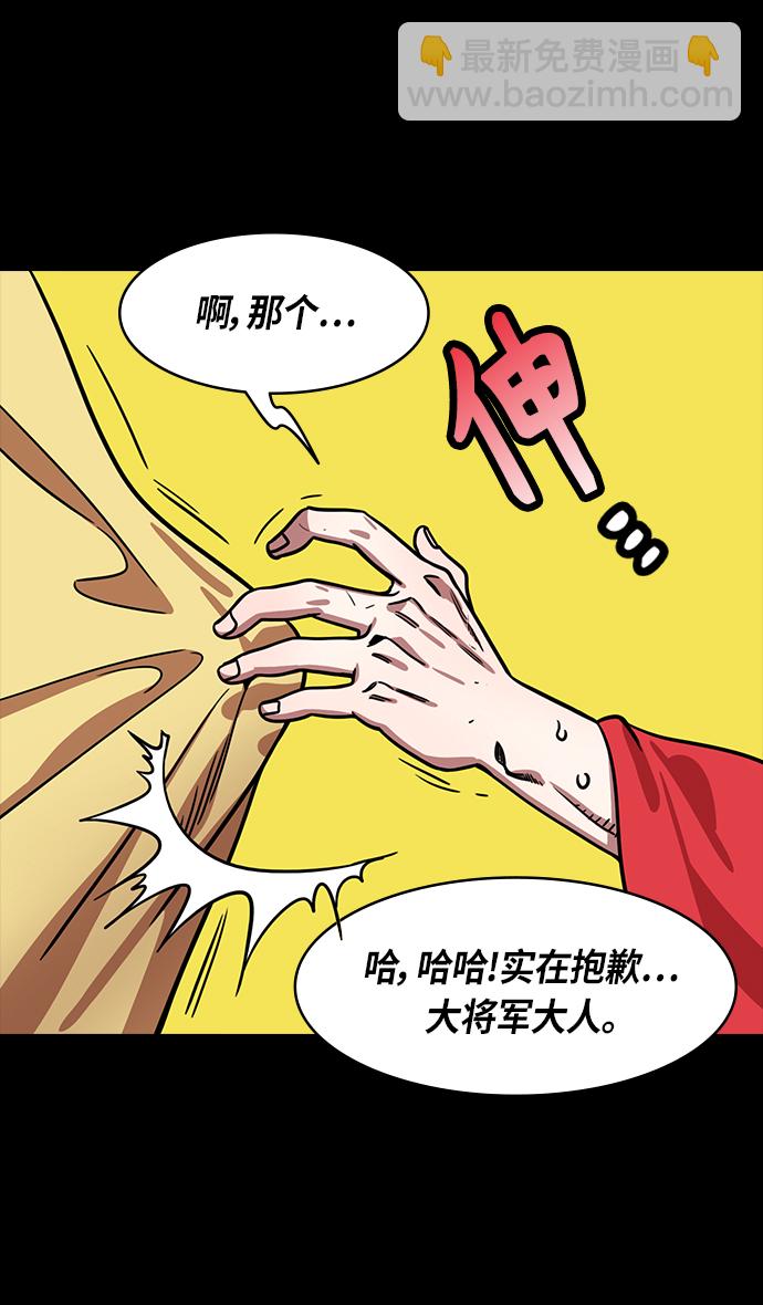 摩登三國 - [第278話]官渡之戰-陳琳不留情面的人身攻擊 - 2