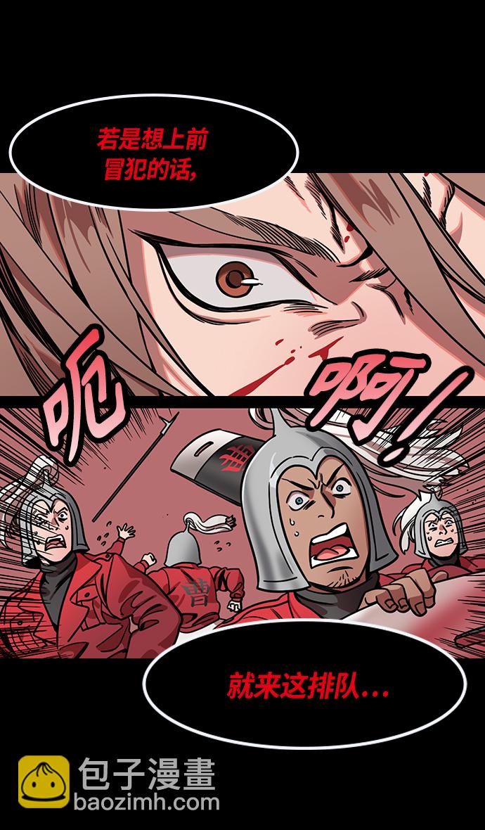 摩登三國 - [第296話]官渡之戰-關羽，過五關（上） - 3