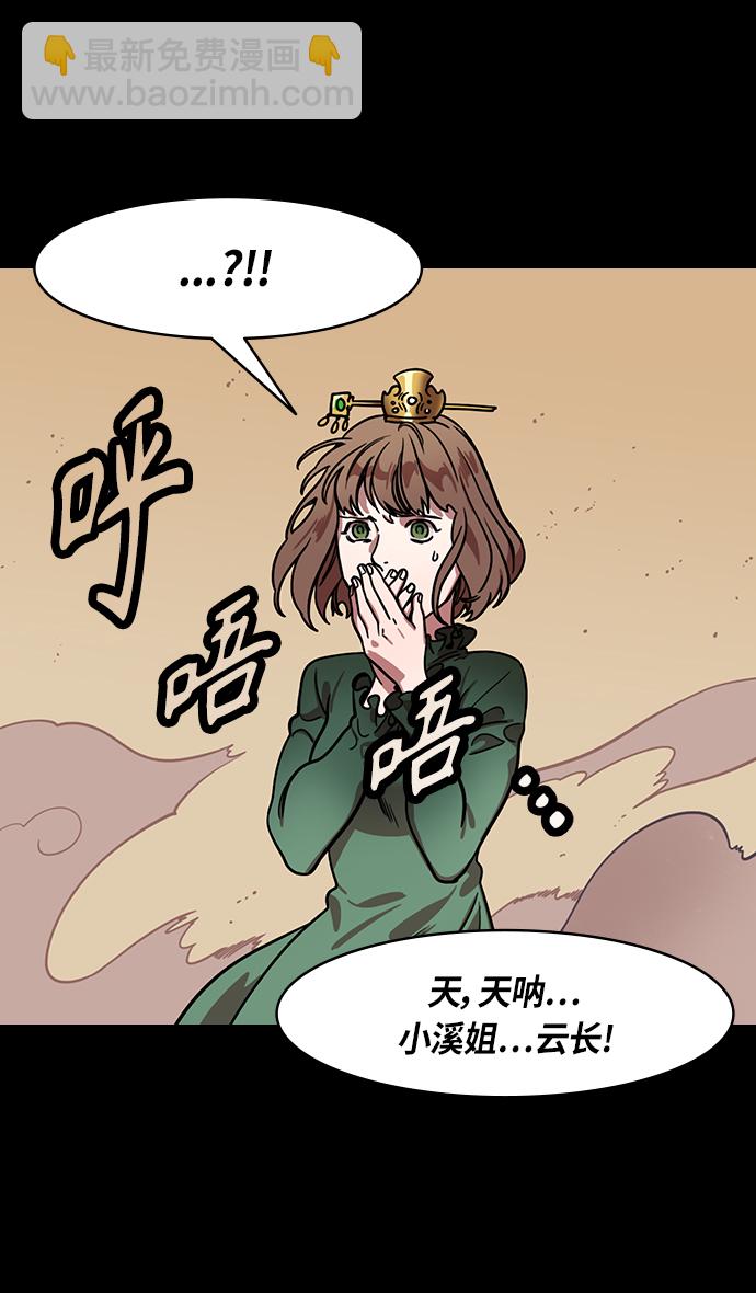 摩登三國 - [第296話]官渡之戰-關羽，過五關（上） - 5