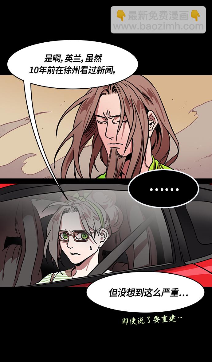 摩登三國 - [第296話]官渡之戰-關羽，過五關（上） - 2