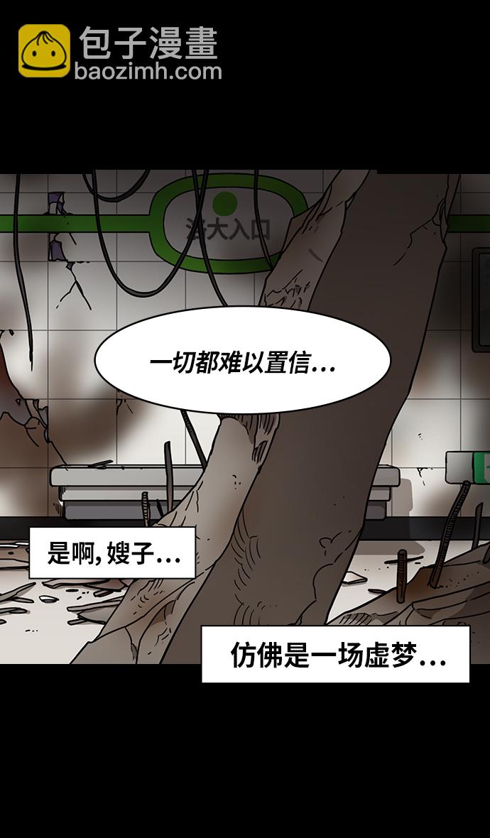 摩登三國 - [第296話]官渡之戰-關羽，過五關（上） - 3