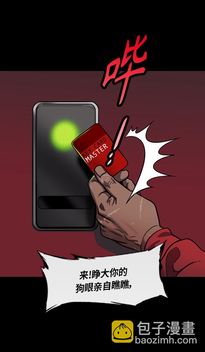 摩登三國 - [第298話]官渡之戰-關羽，過五關（下） - 6