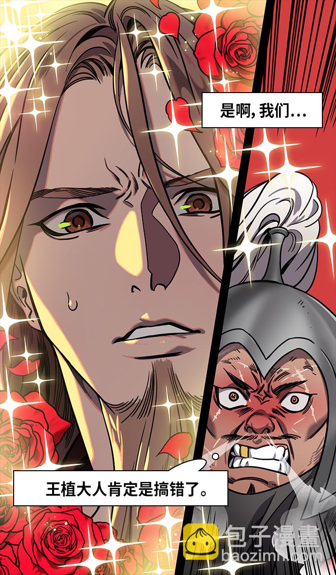 摩登三國 - [第298話]官渡之戰-關羽，過五關（下） - 6